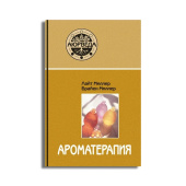 картинка Ароматерапия с позиции аюрведы Эфирных масел doTERRA от интернет магазина  www.aroma.moscow