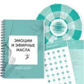 картинка Книга "Эмоции и эфирные масла" Эфирных масел doTERRA от интернет магазина  www.aroma.moscow